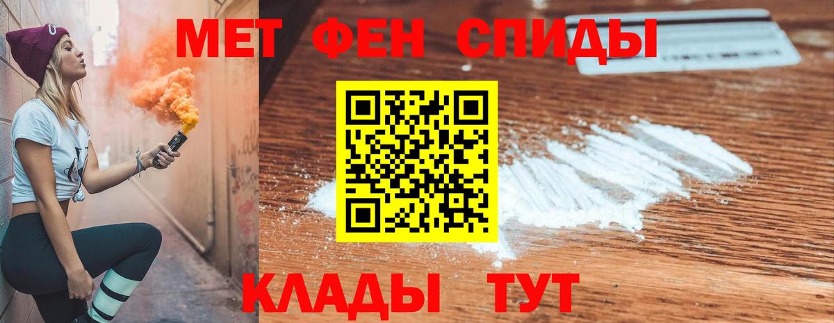 АМФЕТАМИН 98% Тавда