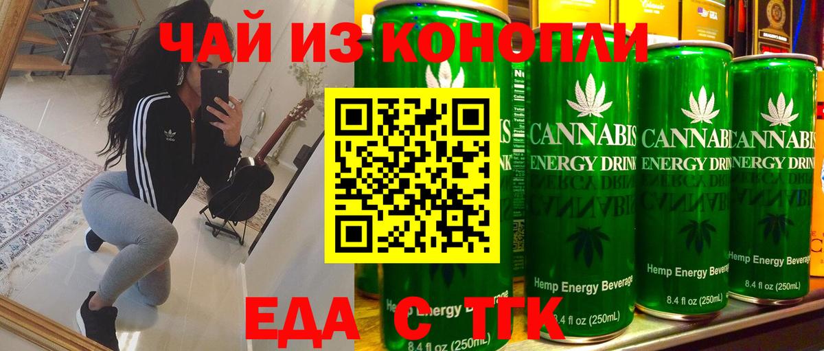 Тавда  Cannafood конопля  Вход с VPN 