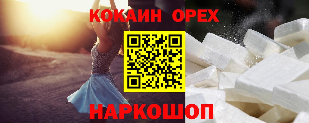 COCAIN Колумбийский  Вход с VPN  Кокаин  Тавда  COCAIN Columbia 