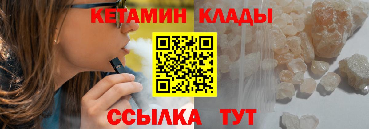 МЕГА tor  Кетамин VHQ  Вход с VPN  Тавда 