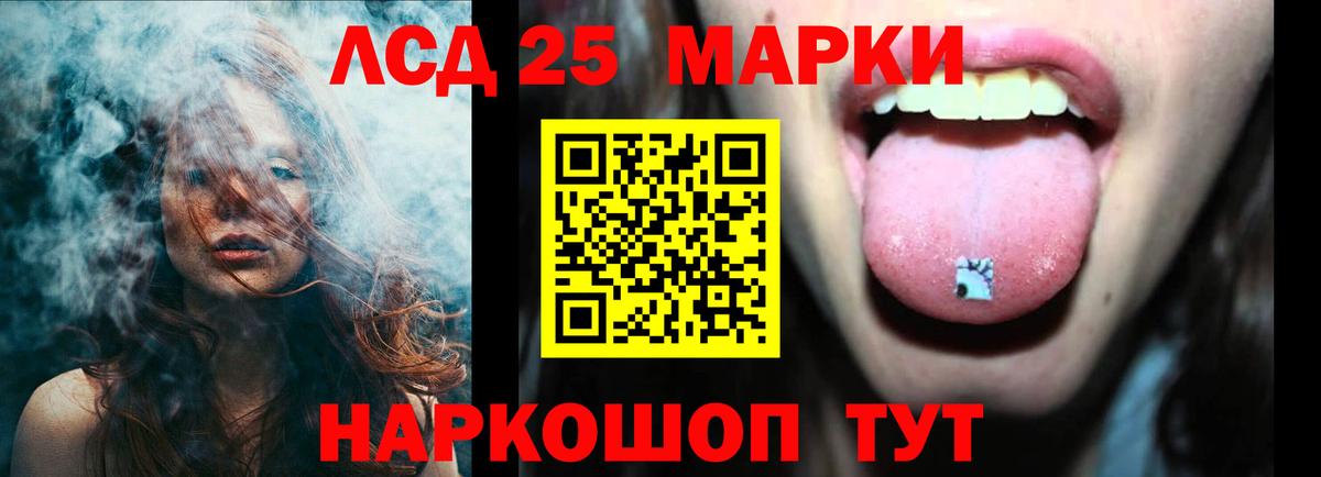 Лсд 25 экстази кислота Тавда