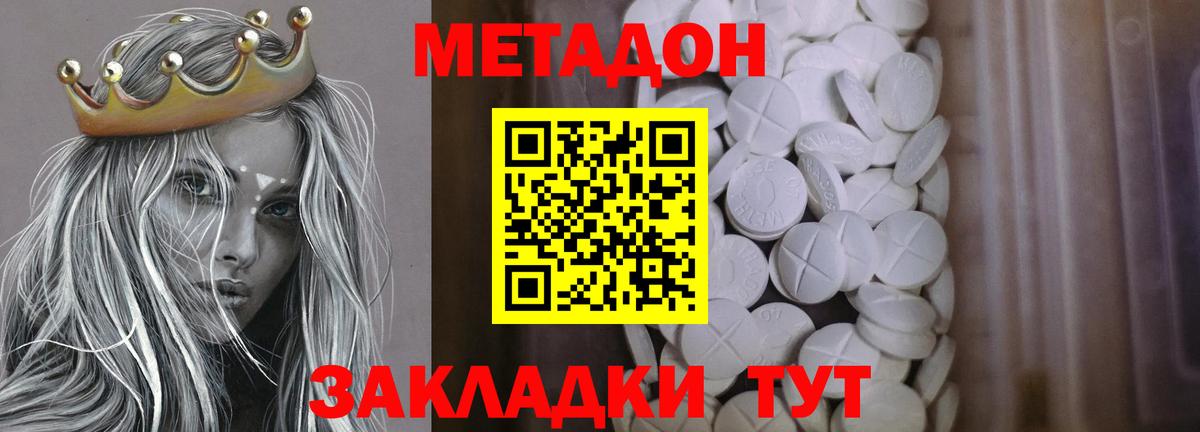 shop наркотические препараты  Вход с VPN  МЕТАДОН белоснежный  гидра сайт  Тавда  МЕТАДОН VHQ 
