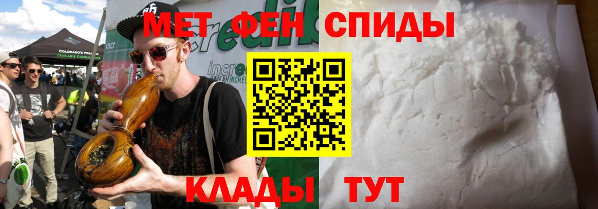 Метамфетамин мет Тавда